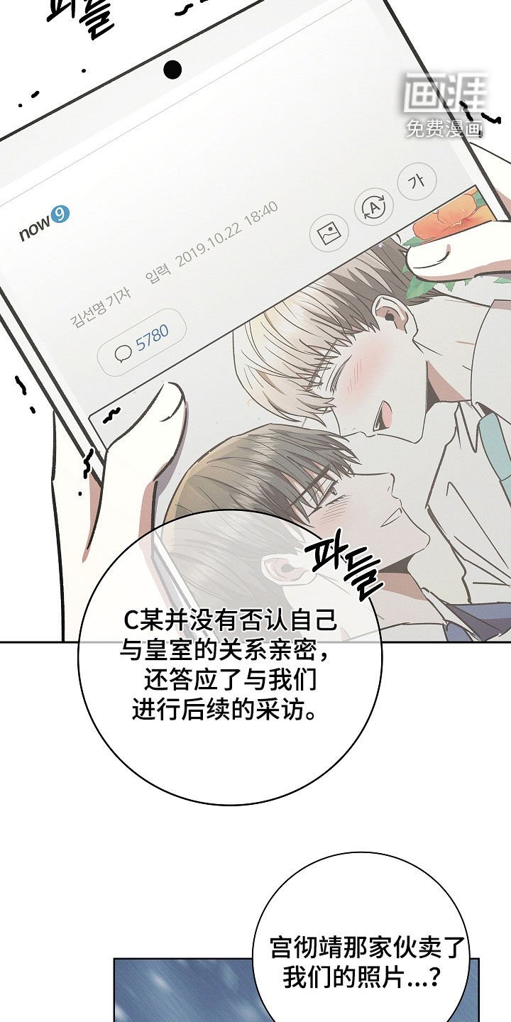第105章：【第二季】吃醋