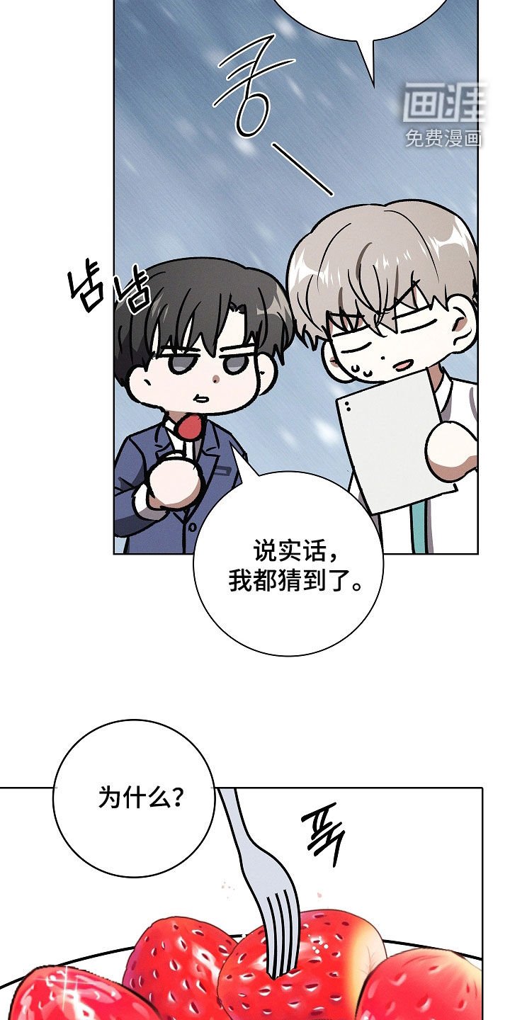 第105章：【第二季】吃醋