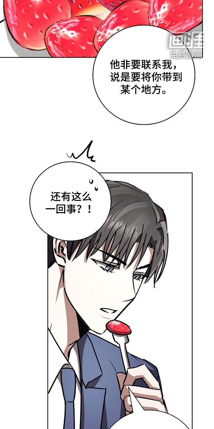 第105章：【第二季】吃醋