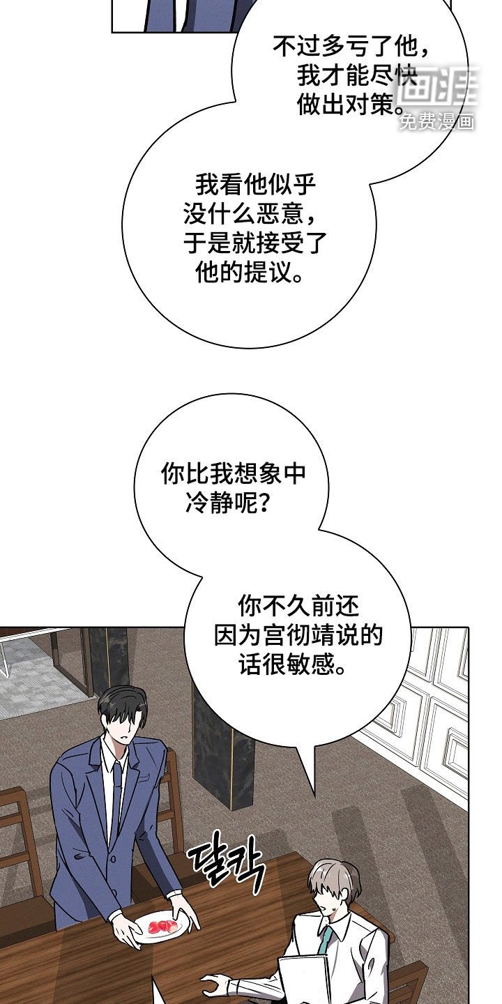 第105章：【第二季】吃醋