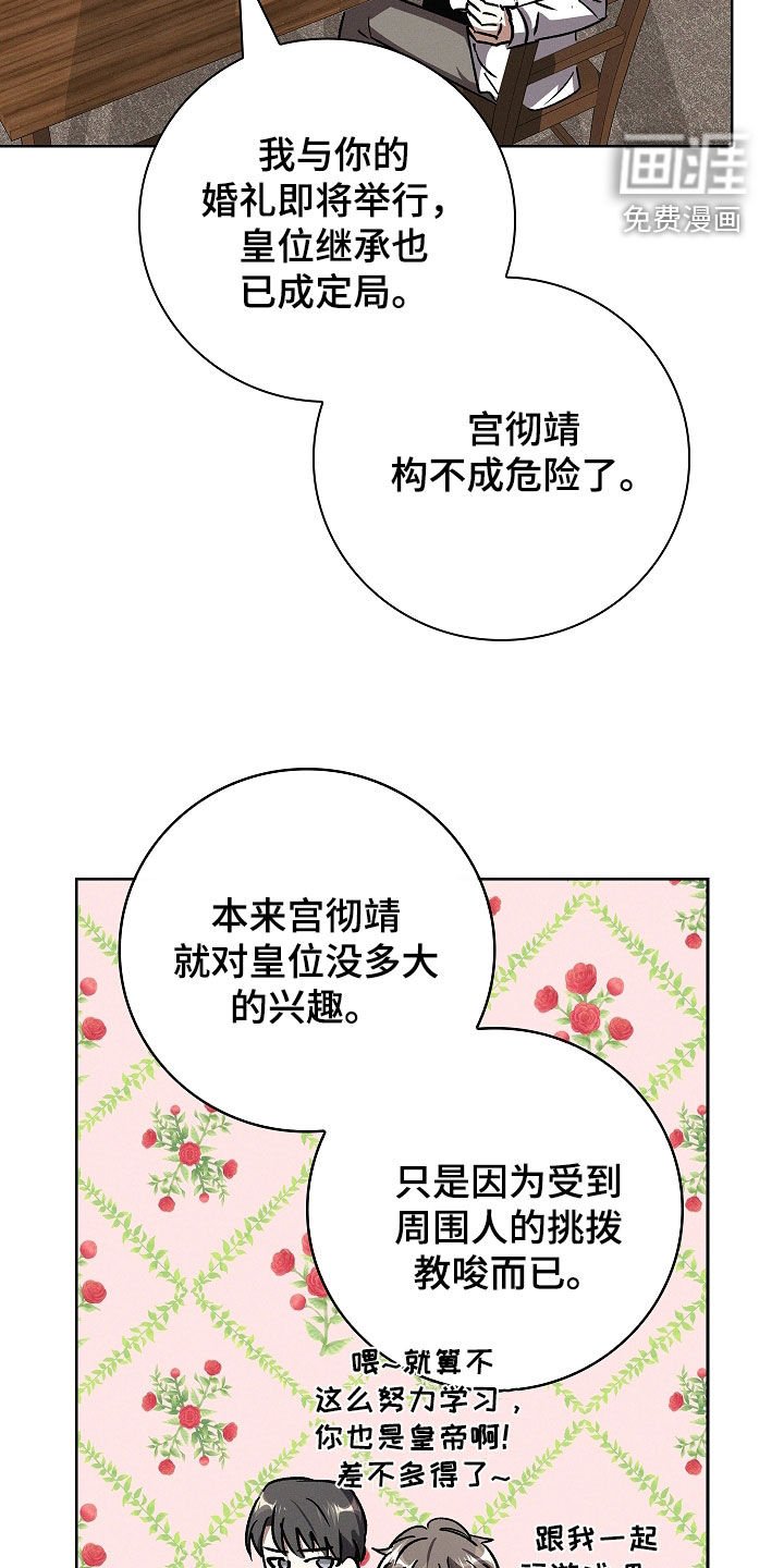 第105章：【第二季】吃醋