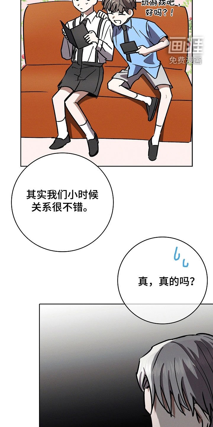 第105章：【第二季】吃醋