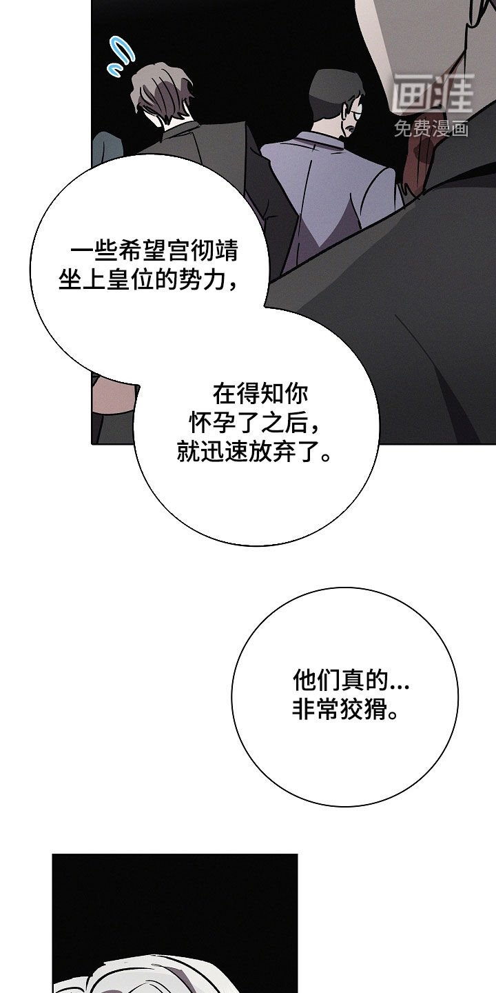 第105章：【第二季】吃醋