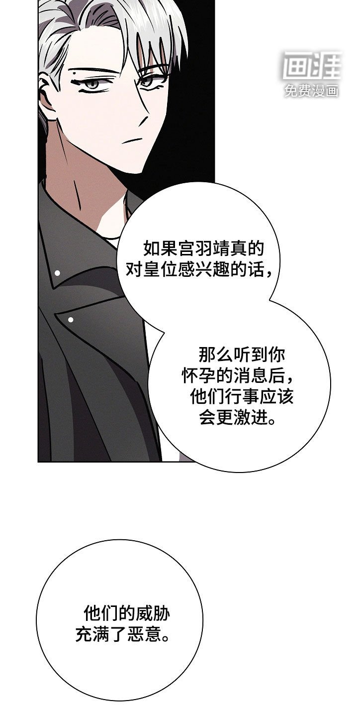 第105章：【第二季】吃醋