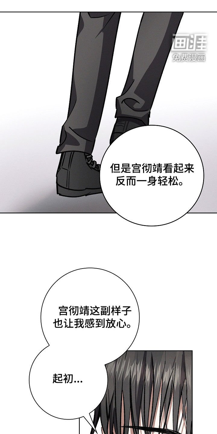 第105章：【第二季】吃醋
