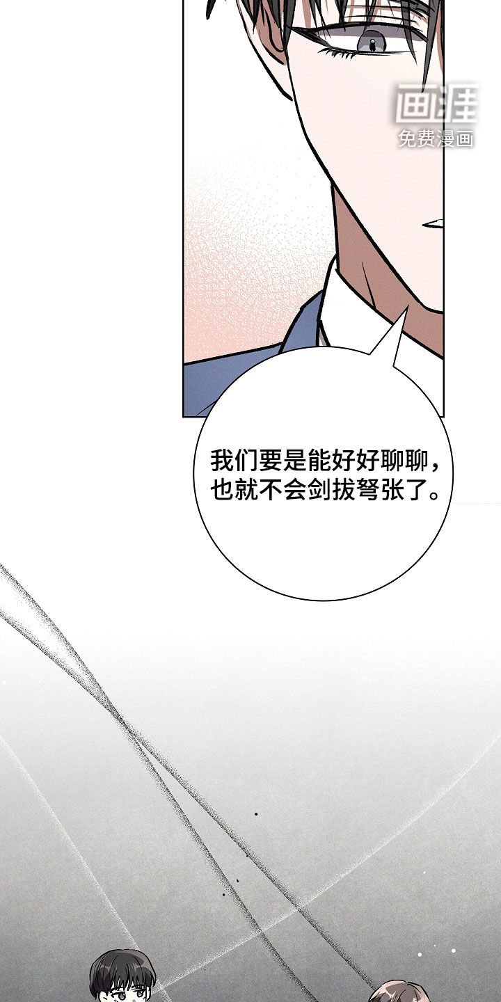 第105章：【第二季】吃醋