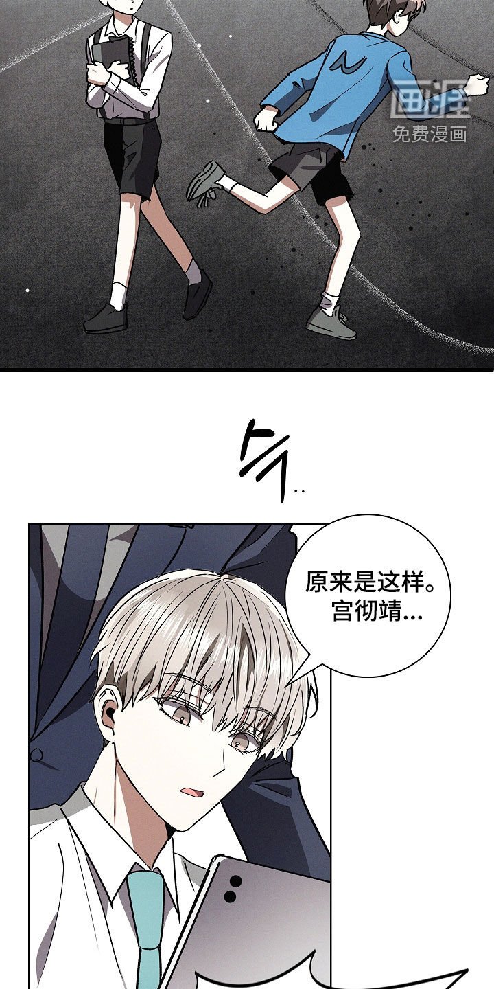 第105章：【第二季】吃醋