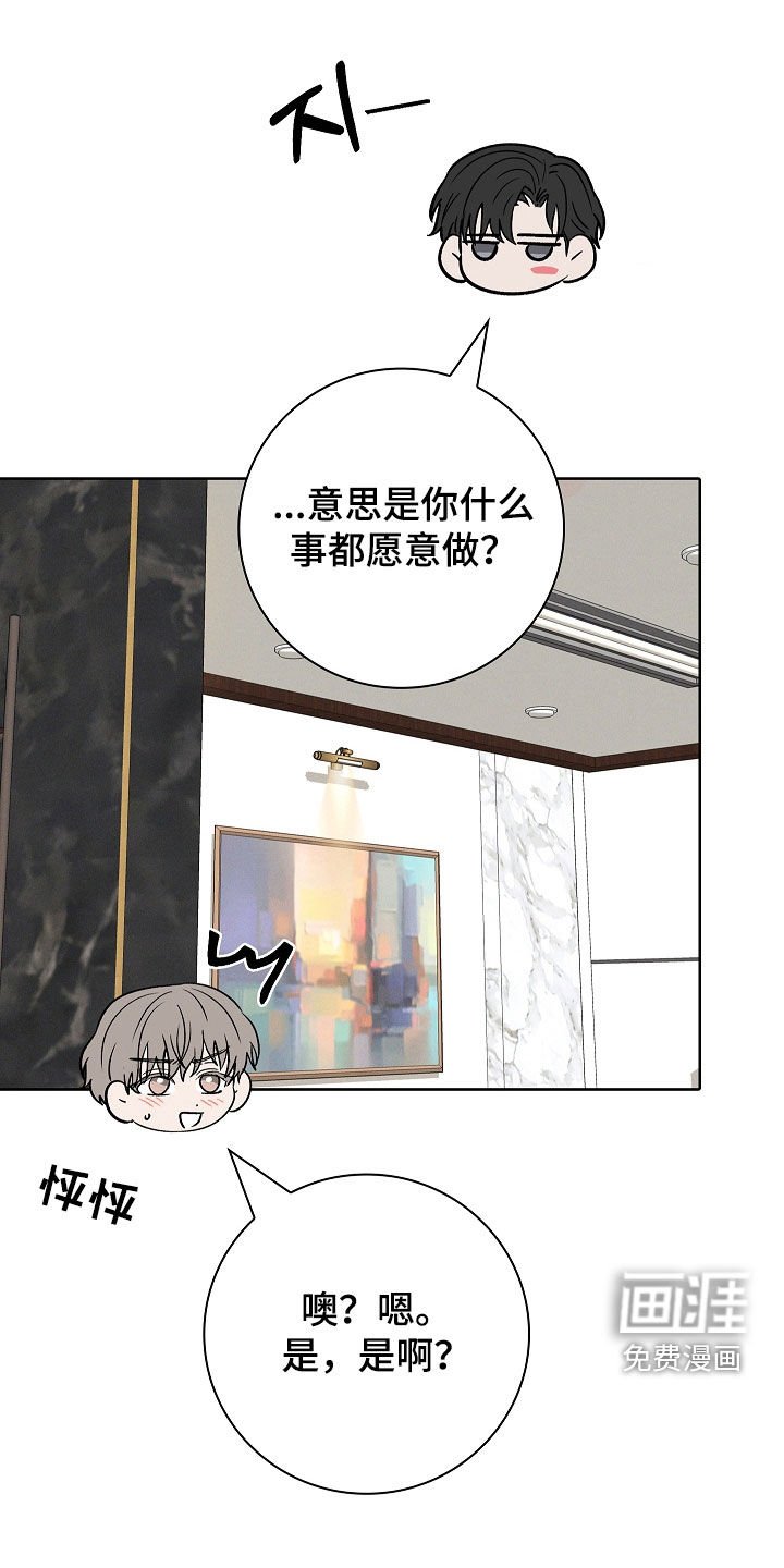 第105章：【第二季】吃醋