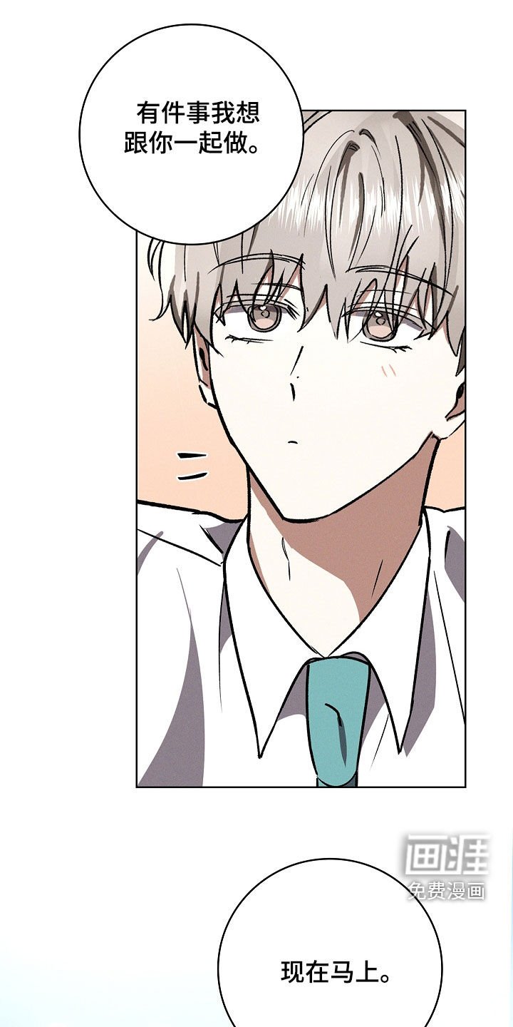 第105章：【第二季】吃醋