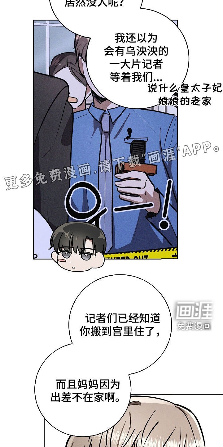 第106章：【第二季】求婚
