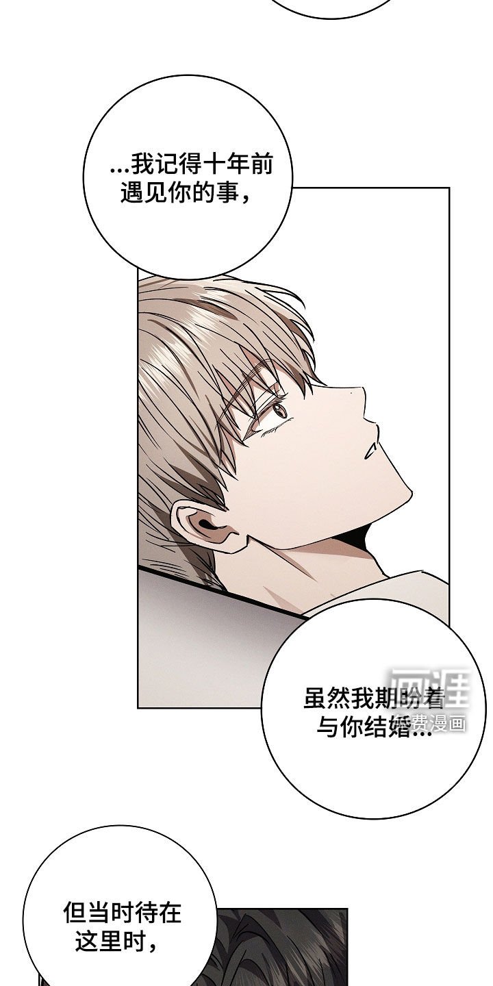 第106章：【第二季】求婚