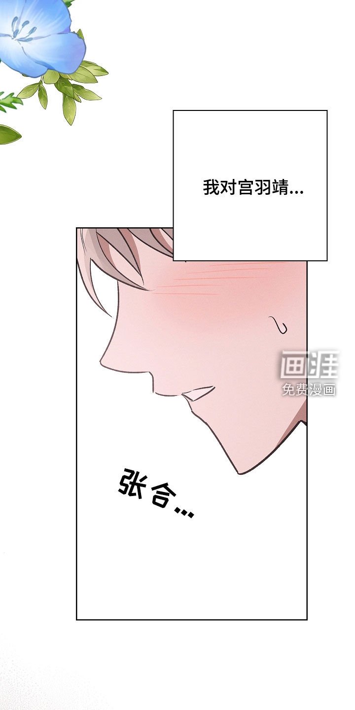 第106章：【第二季】求婚