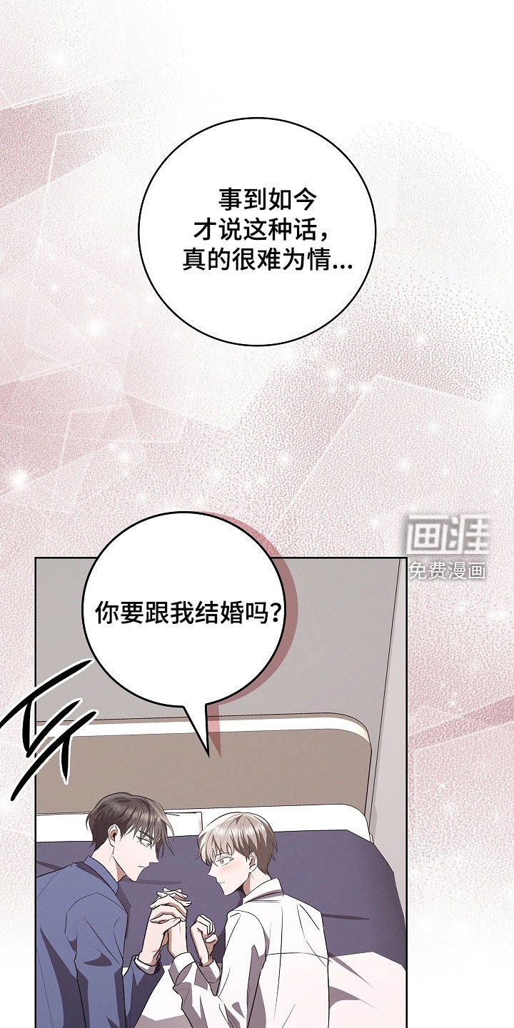 第106章：【第二季】求婚