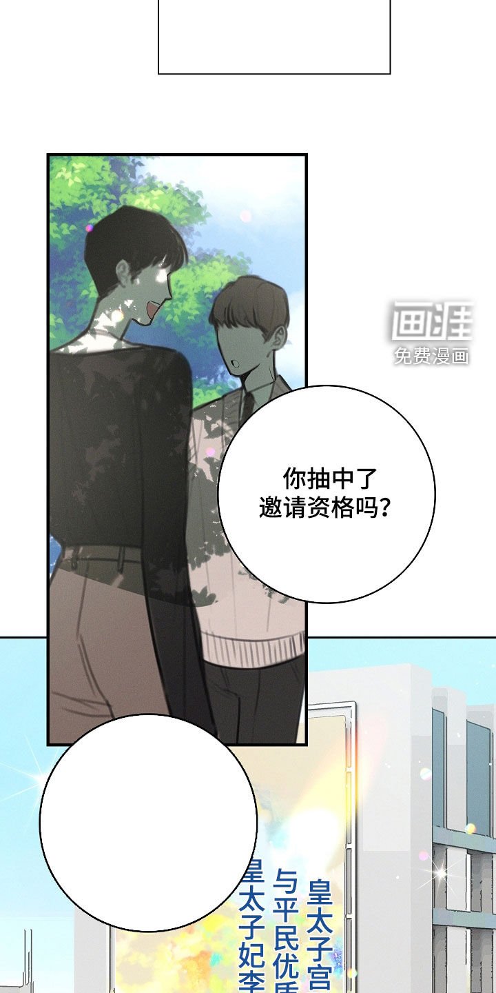第107章：【第二季完结】大婚