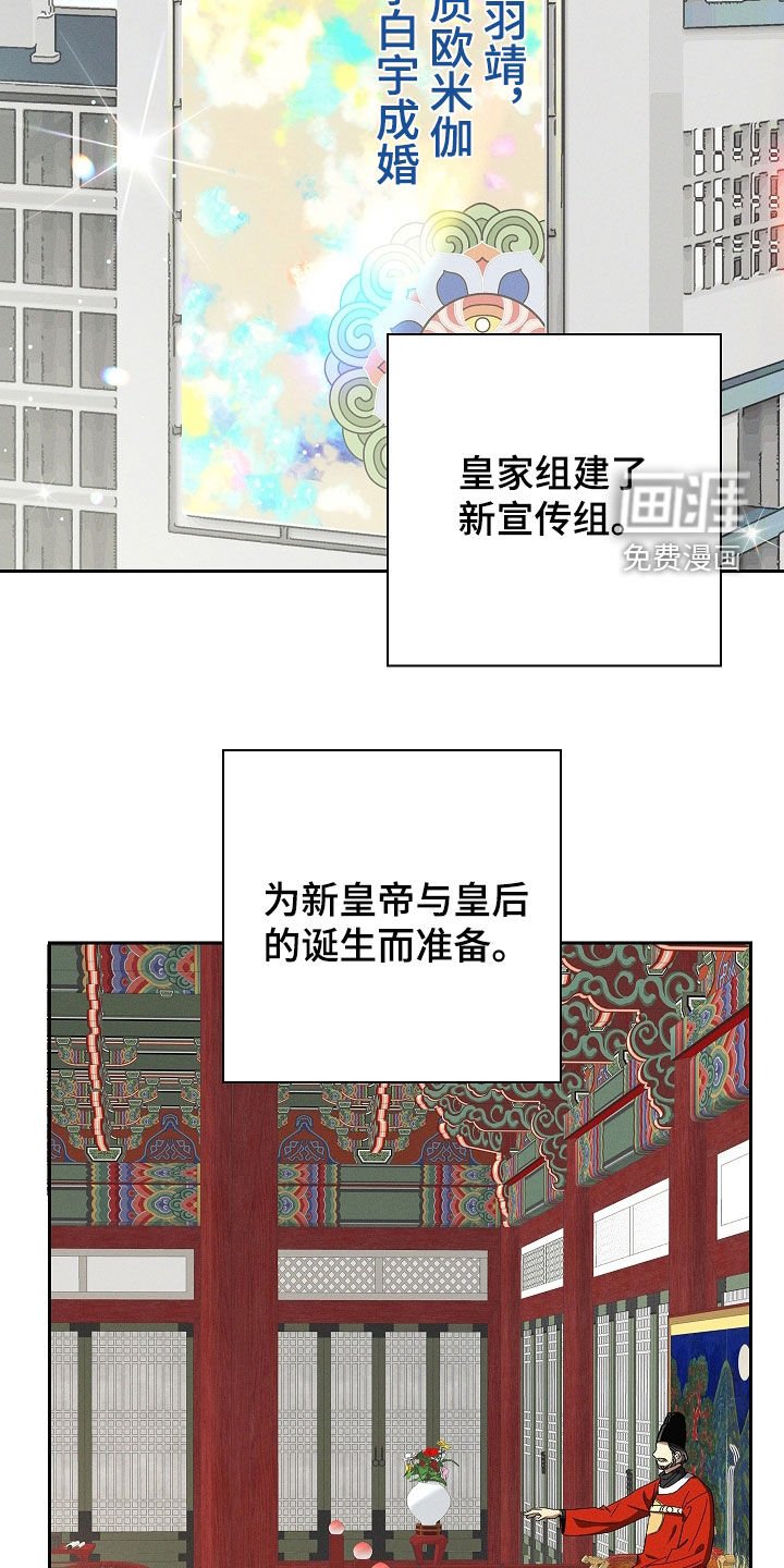 第107章：【第二季完结】大婚