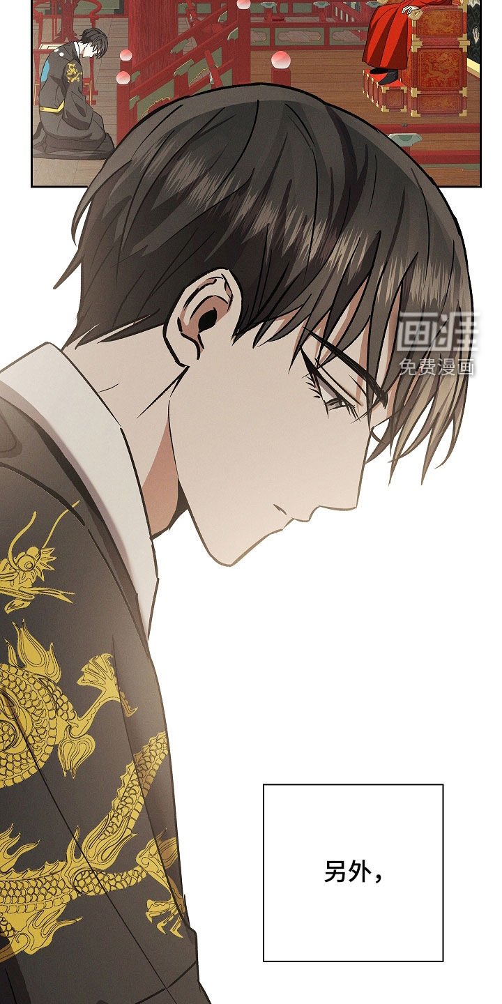 第107章：【第二季完结】大婚