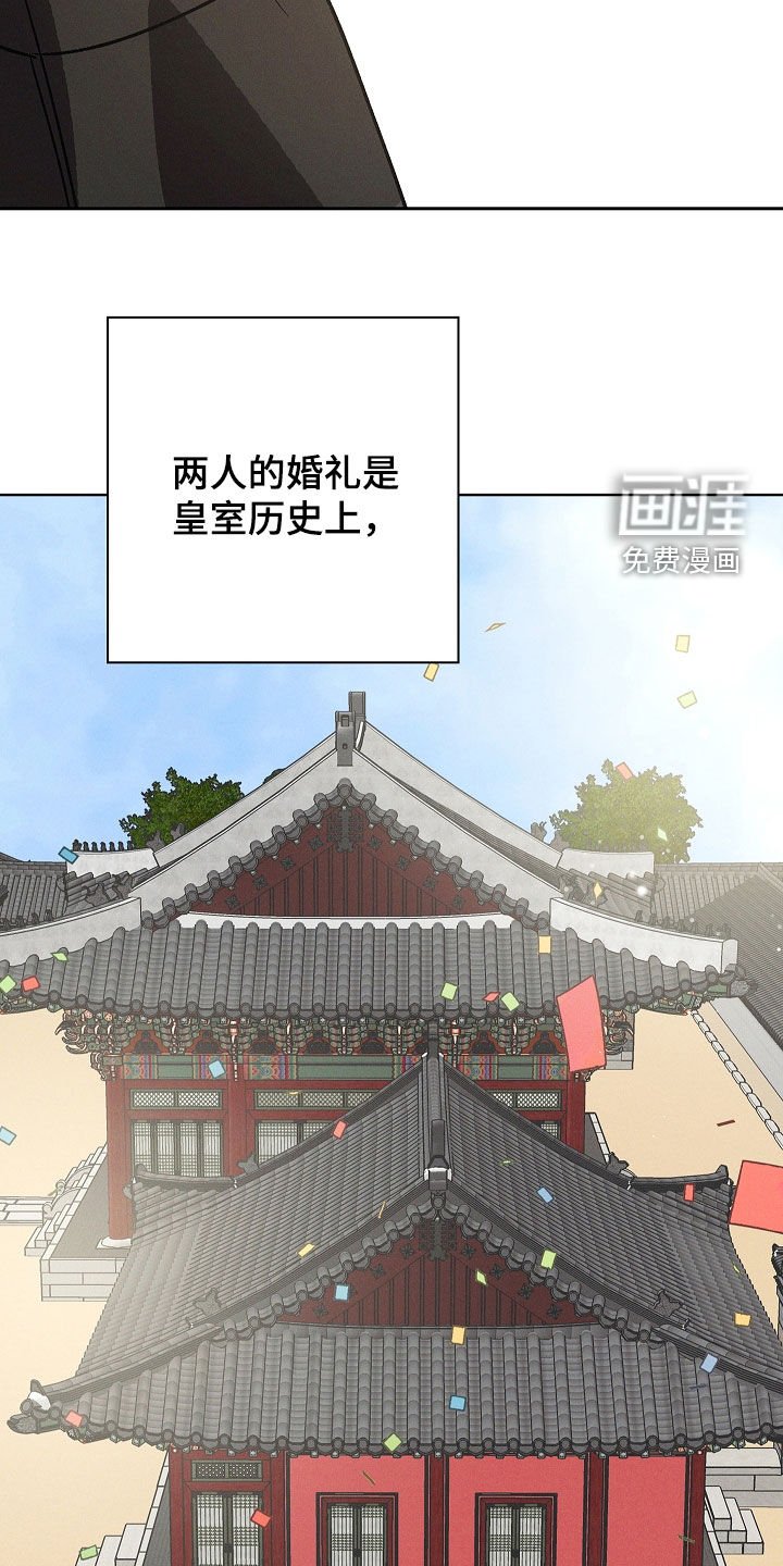 第107章：【第二季完结】大婚