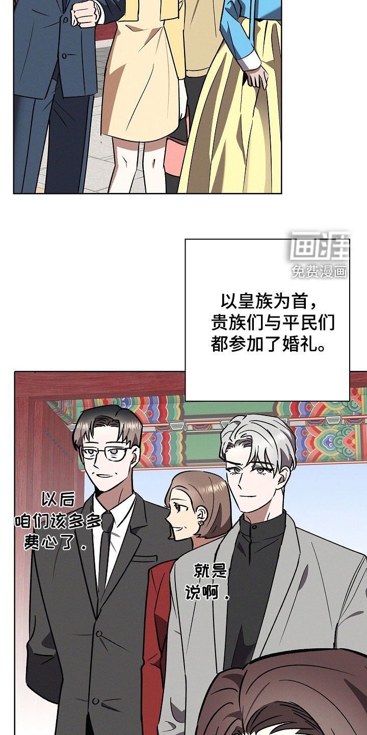 第107章：【第二季完结】大婚
