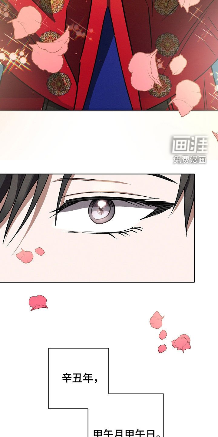 第107章：【第二季完结】大婚