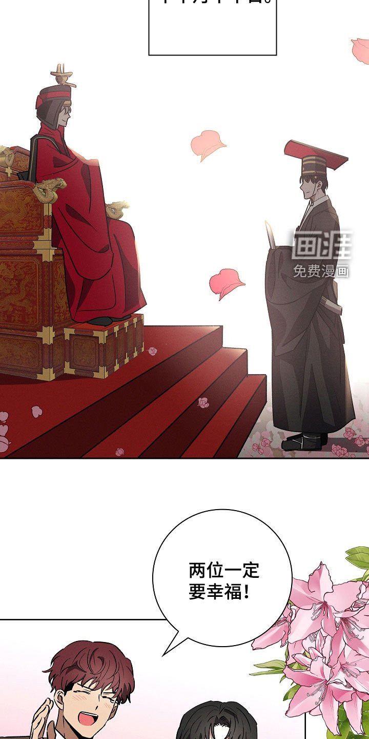 第107章：【第二季完结】大婚