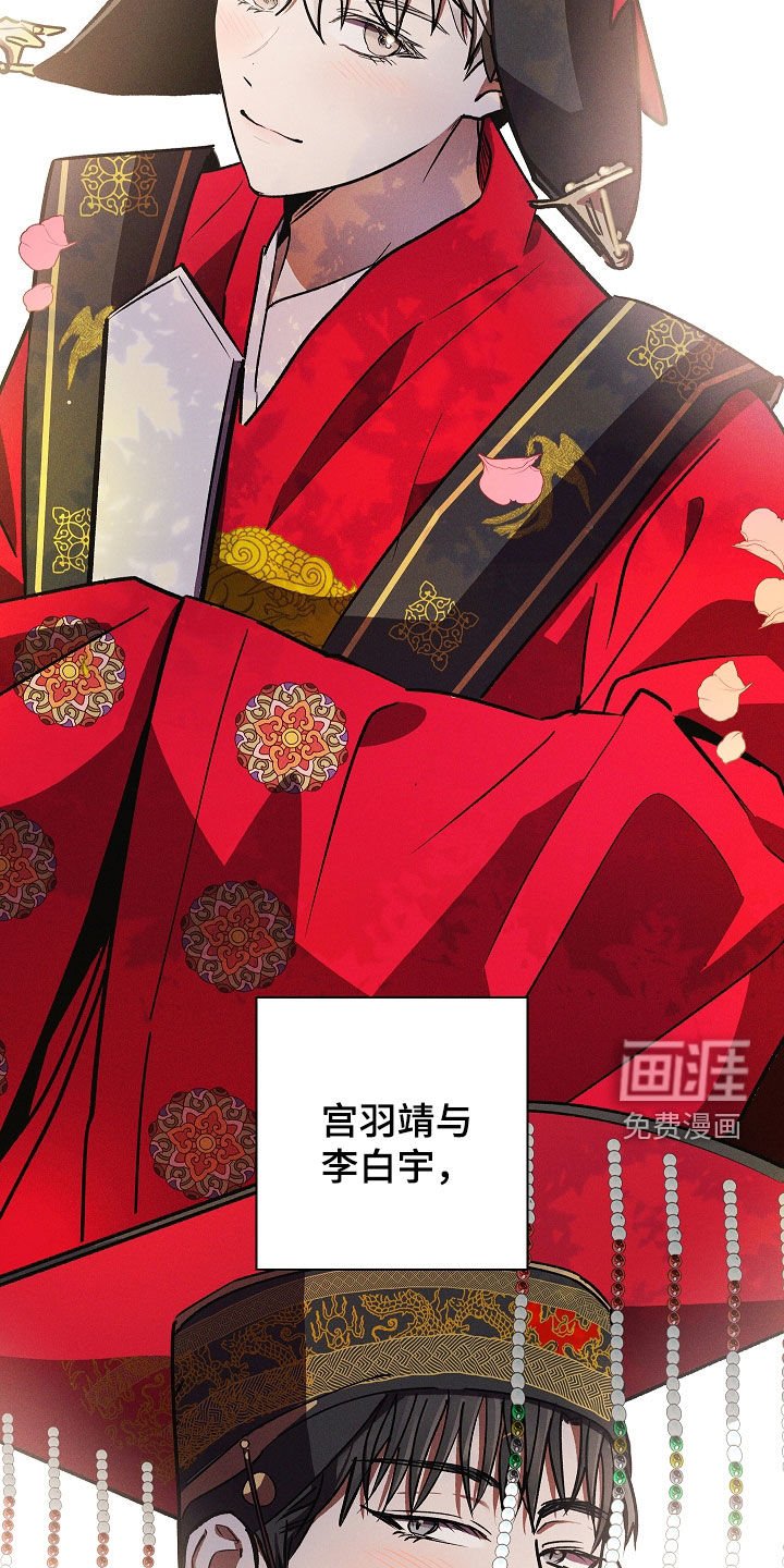 第107章：【第二季完结】大婚