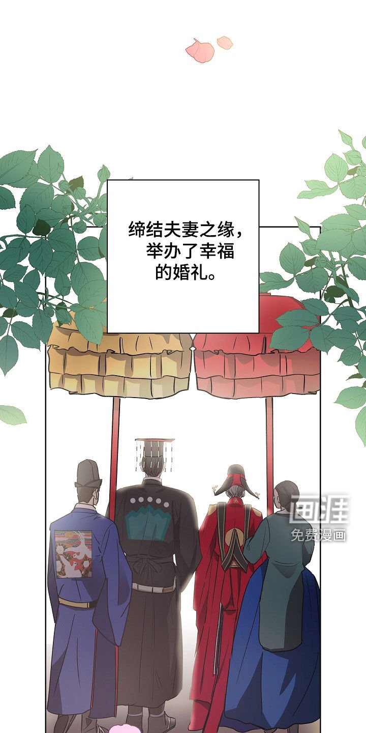 第107章：【第二季完结】大婚