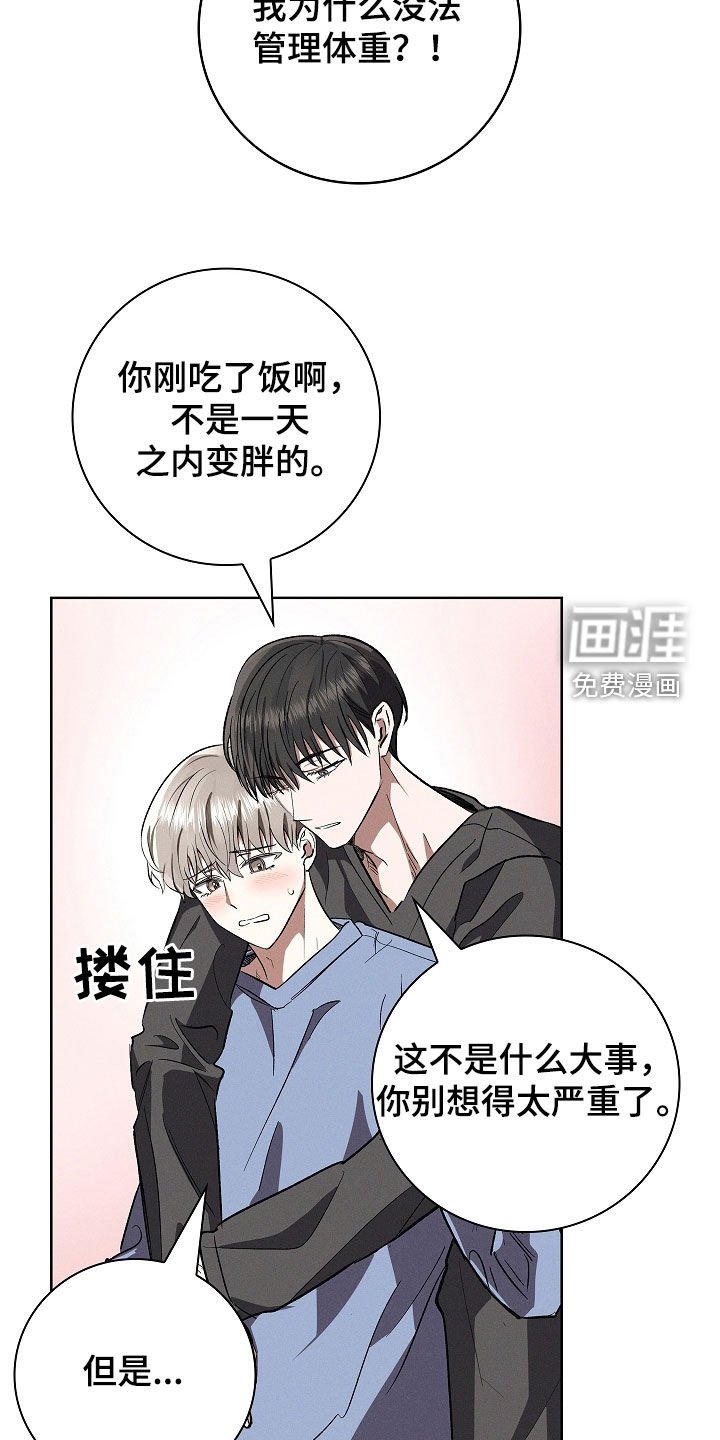 第109章：【番外】十月怀胎
