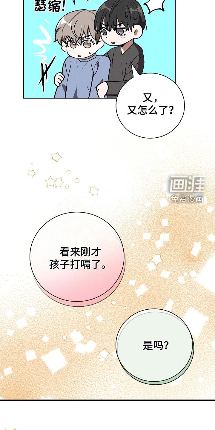 第109章：【番外】十月怀胎