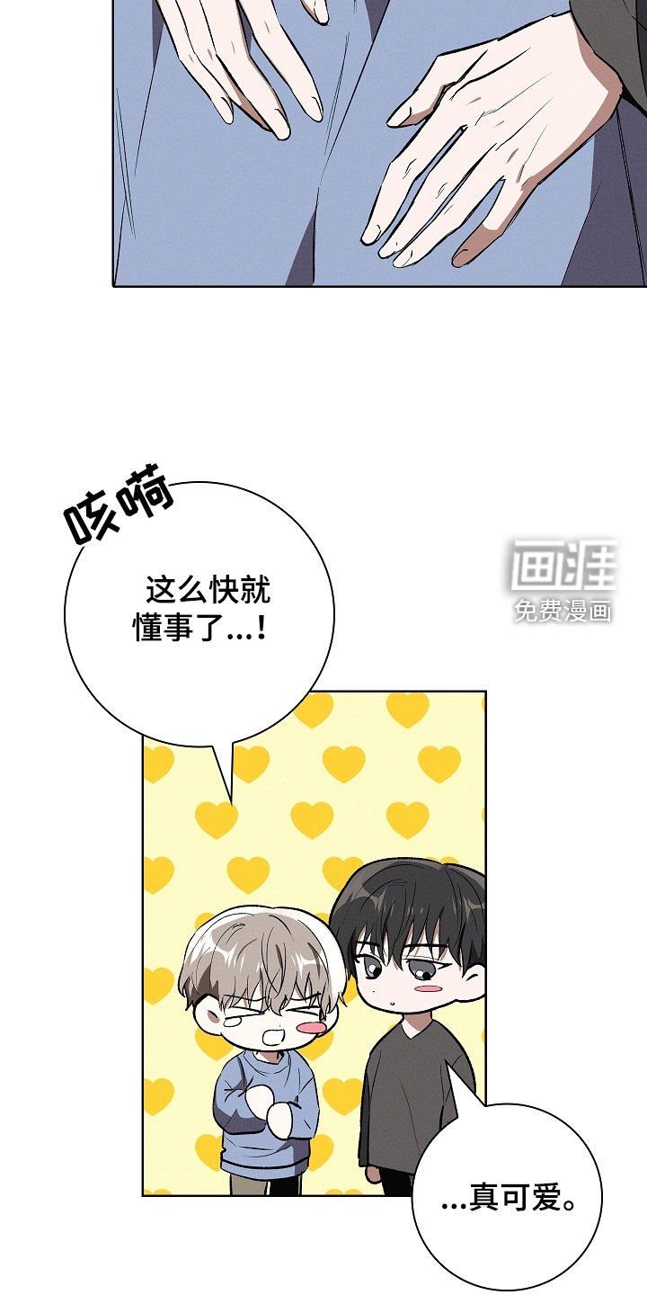 第109章：【番外】十月怀胎