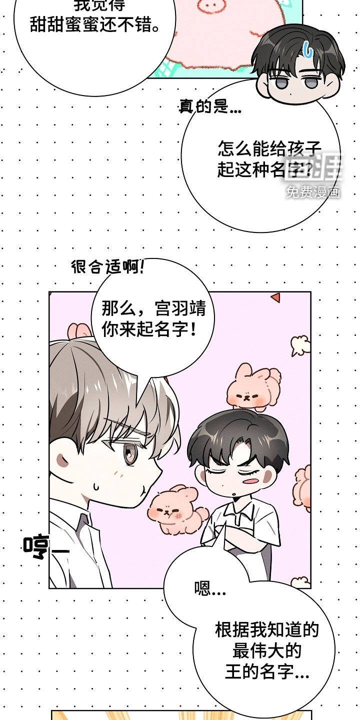 第109章：【番外】十月怀胎