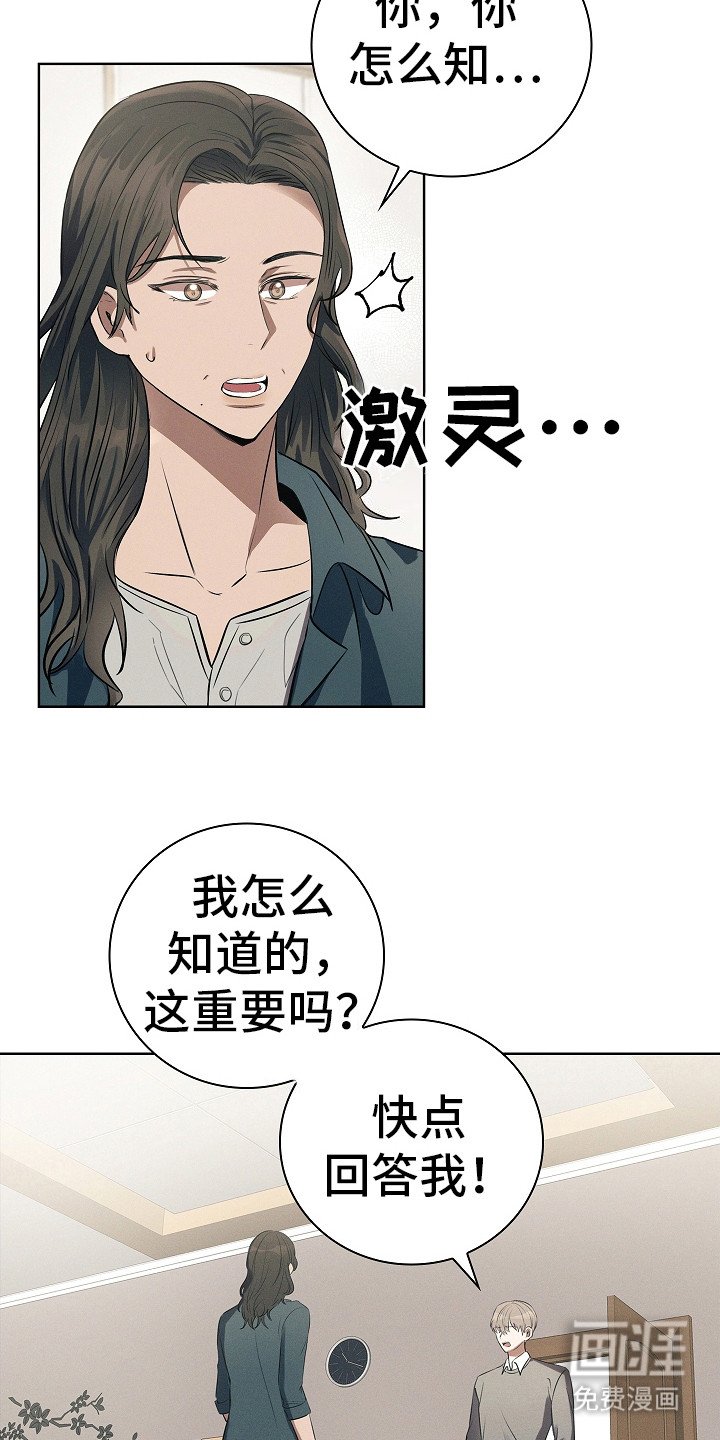第11章：震惊