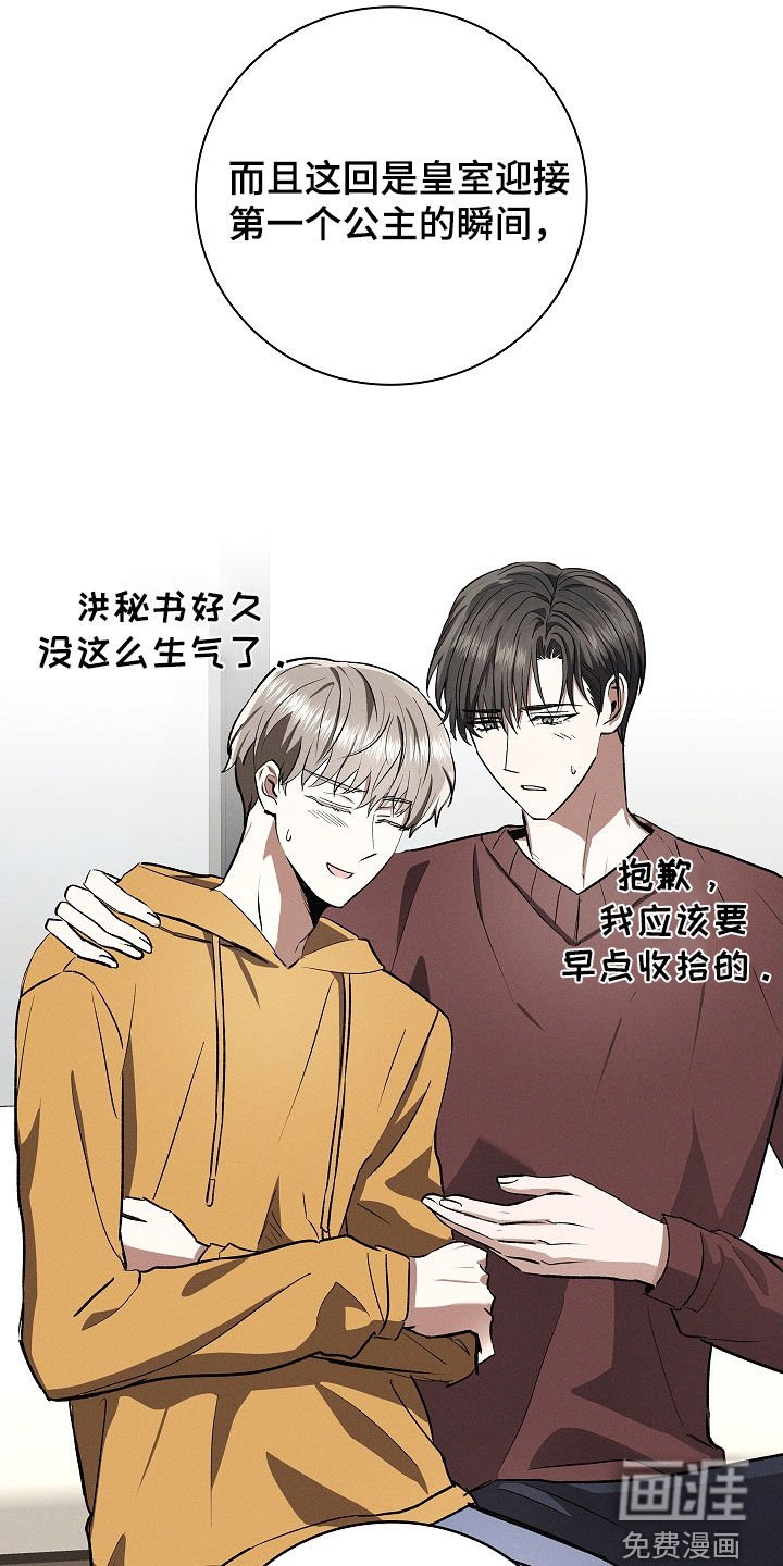 第110章：【番外】等你回来