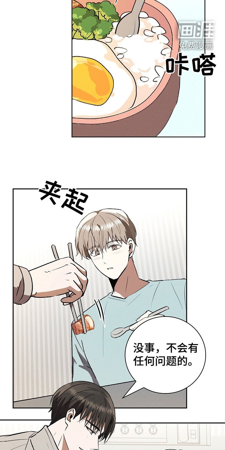 第110章：【番外】等你回来