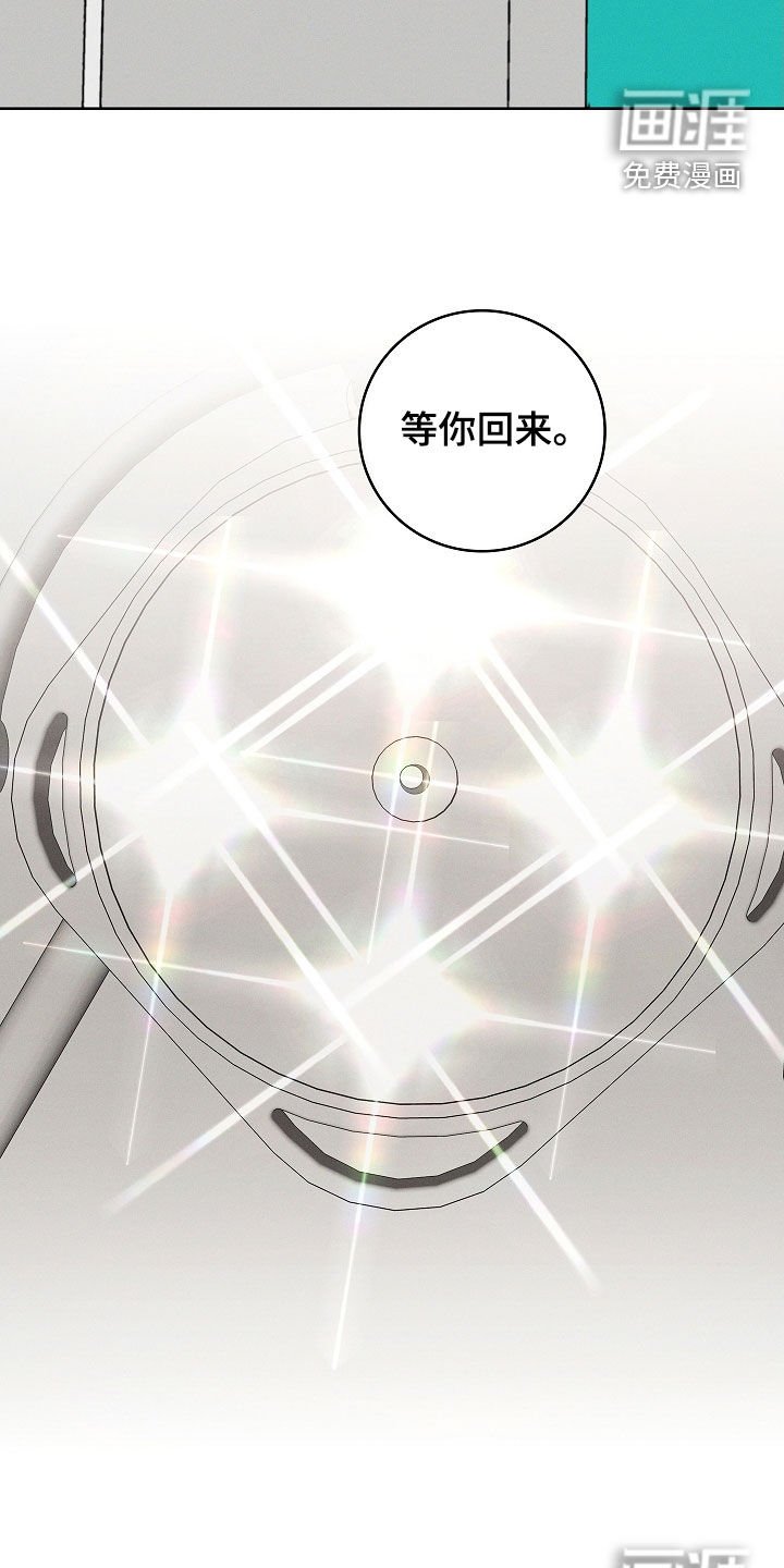 第110章：【番外】等你回来