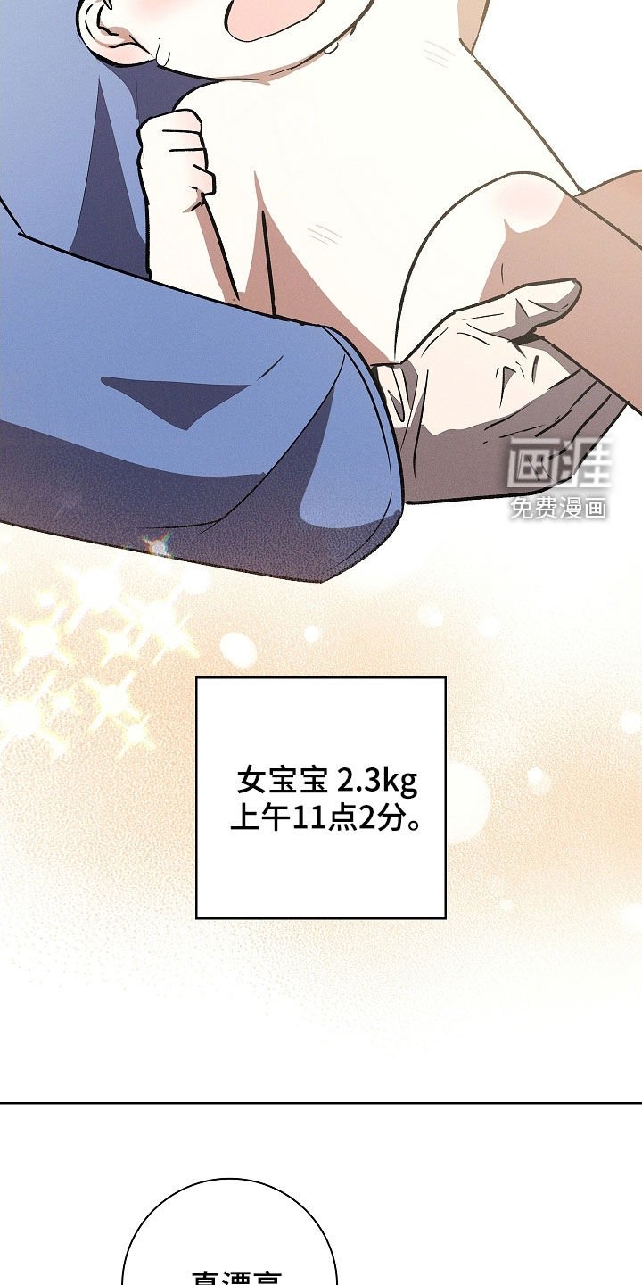 第111章：【番外】实习生