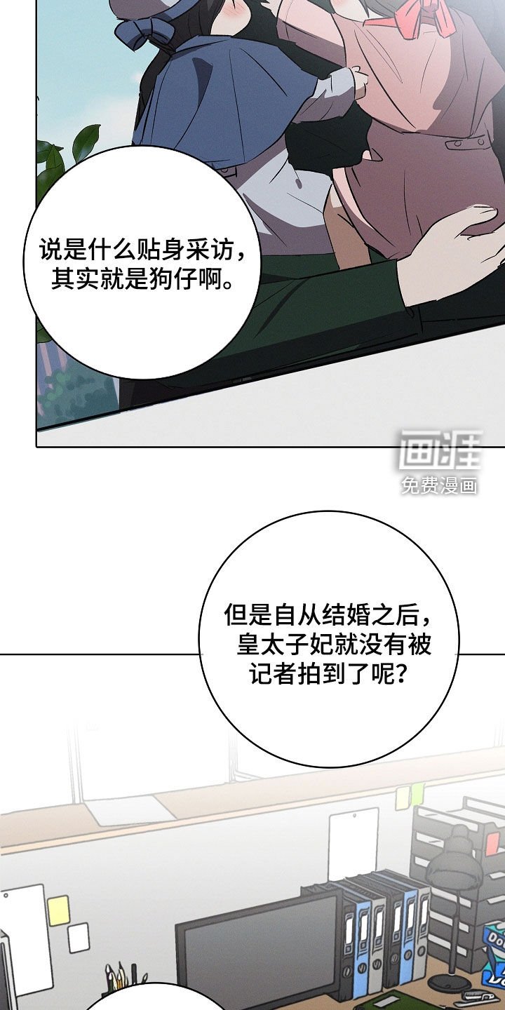 第111章：【番外】实习生