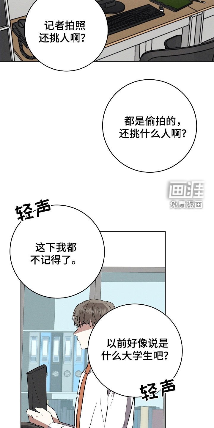 第111章：【番外】实习生