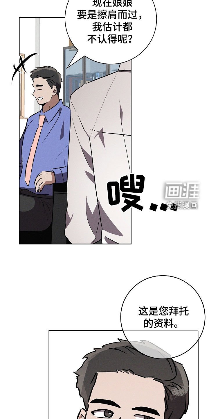第111章：【番外】实习生