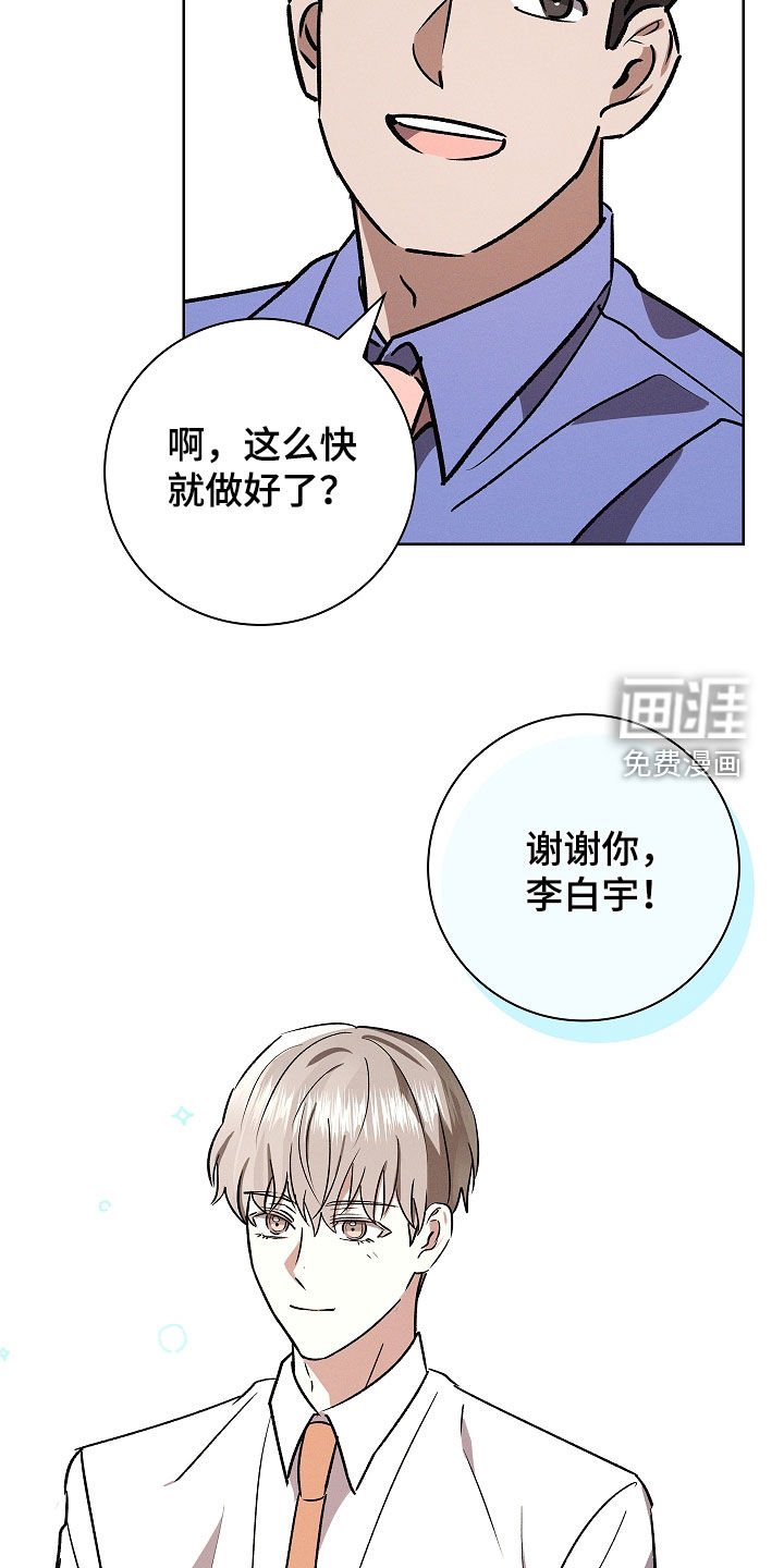 第111章：【番外】实习生
