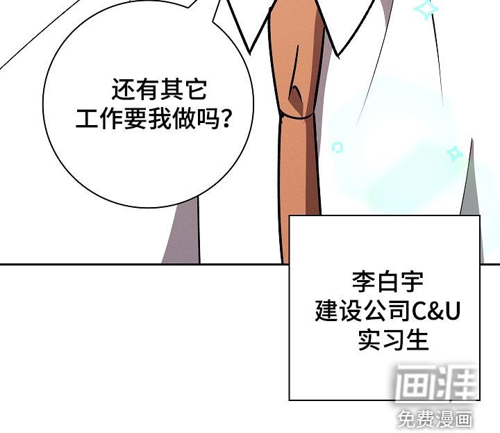 第111章：【番外】实习生