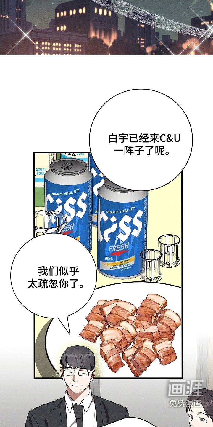 第112章：【番外】喝醉