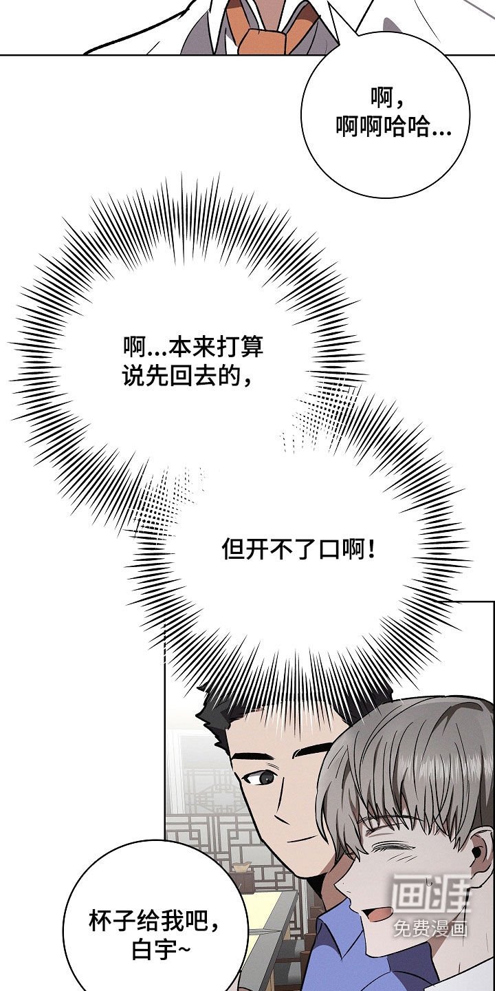 第112章：【番外】喝醉