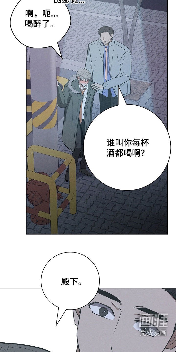 第112章：【番外】喝醉