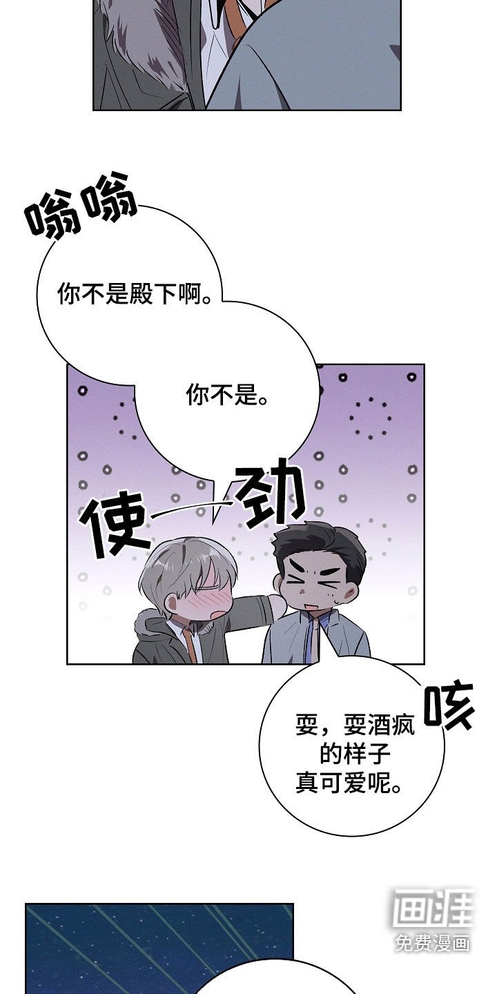 第112章：【番外】喝醉