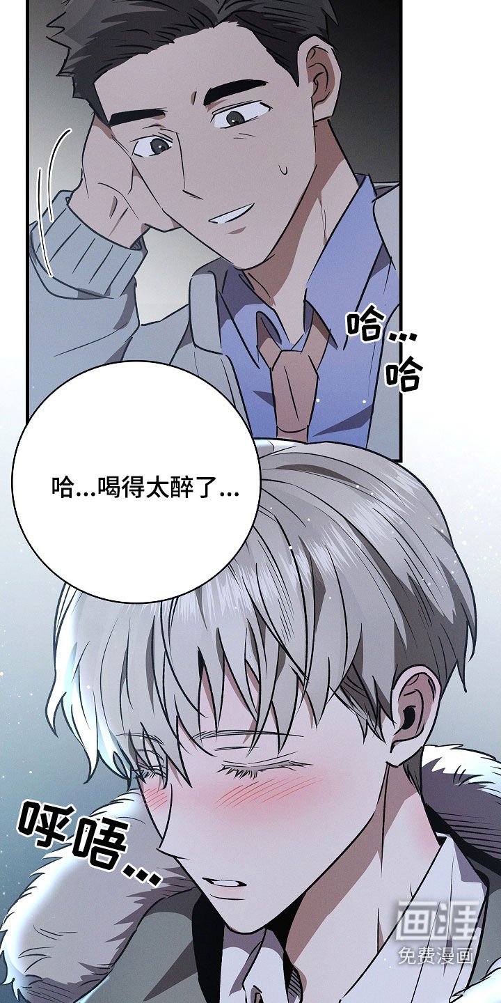 第112章：【番外】喝醉