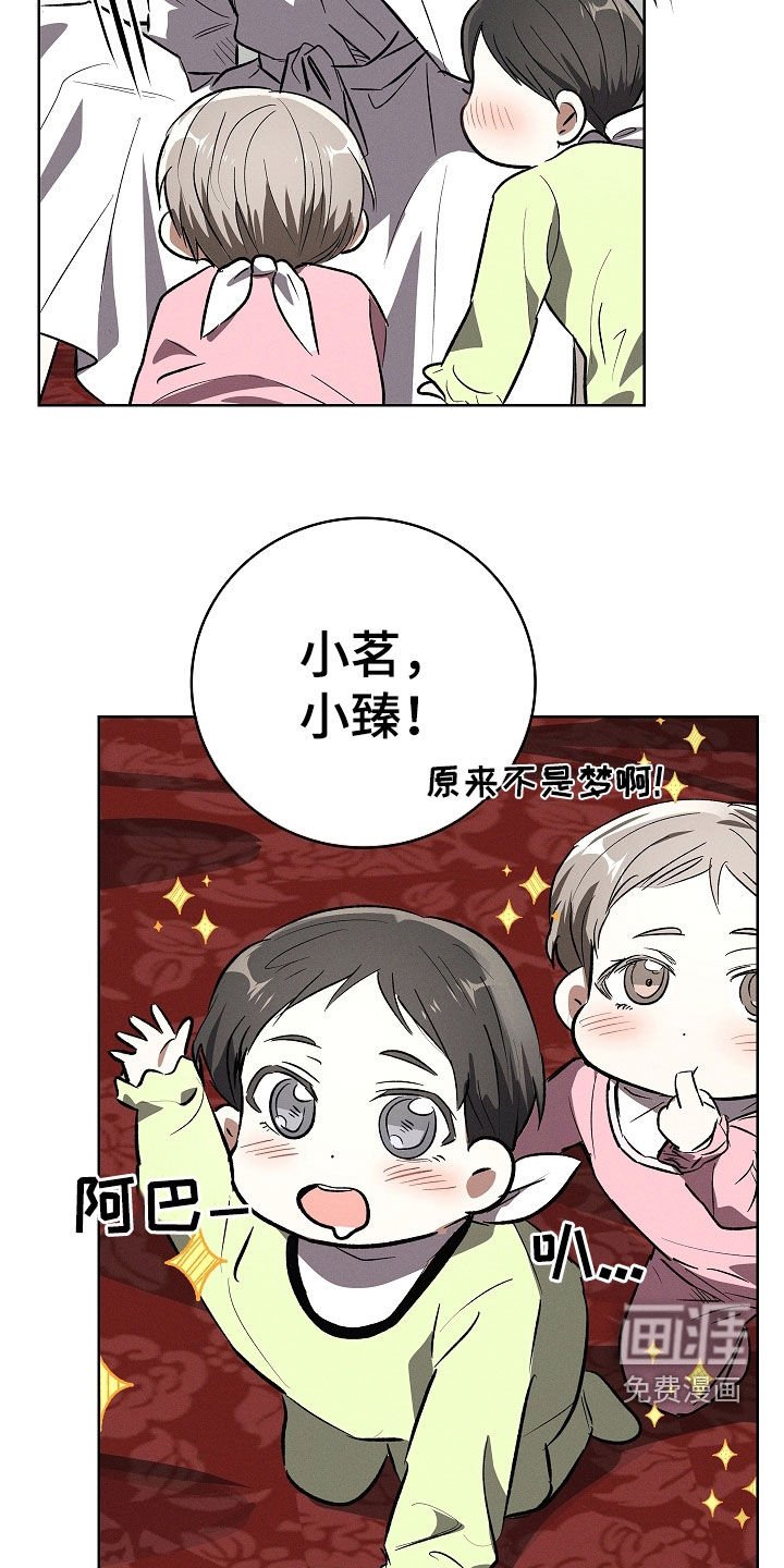 第113章：【番外完结】最好的礼物