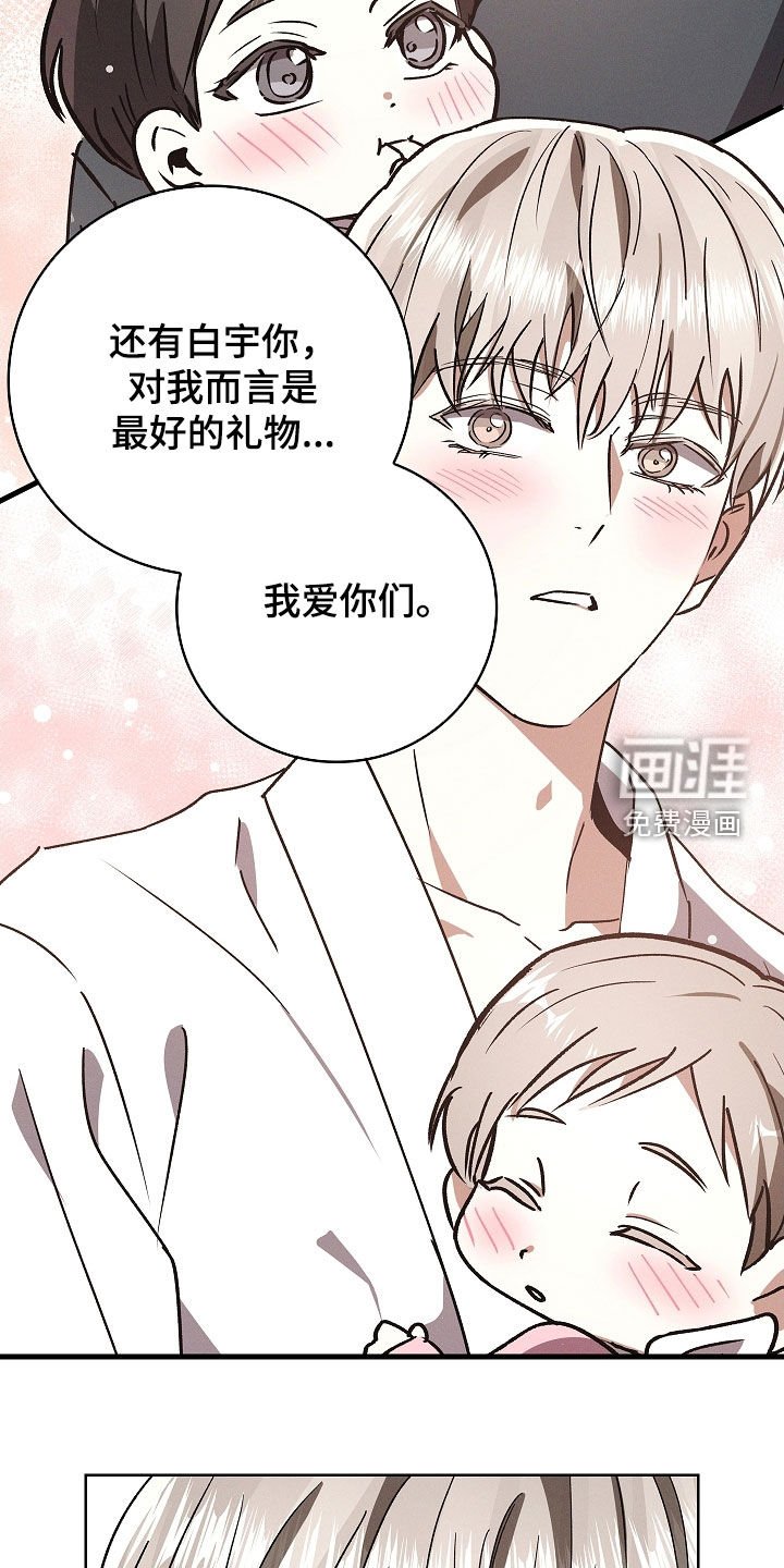 第113章：【番外完结】最好的礼物