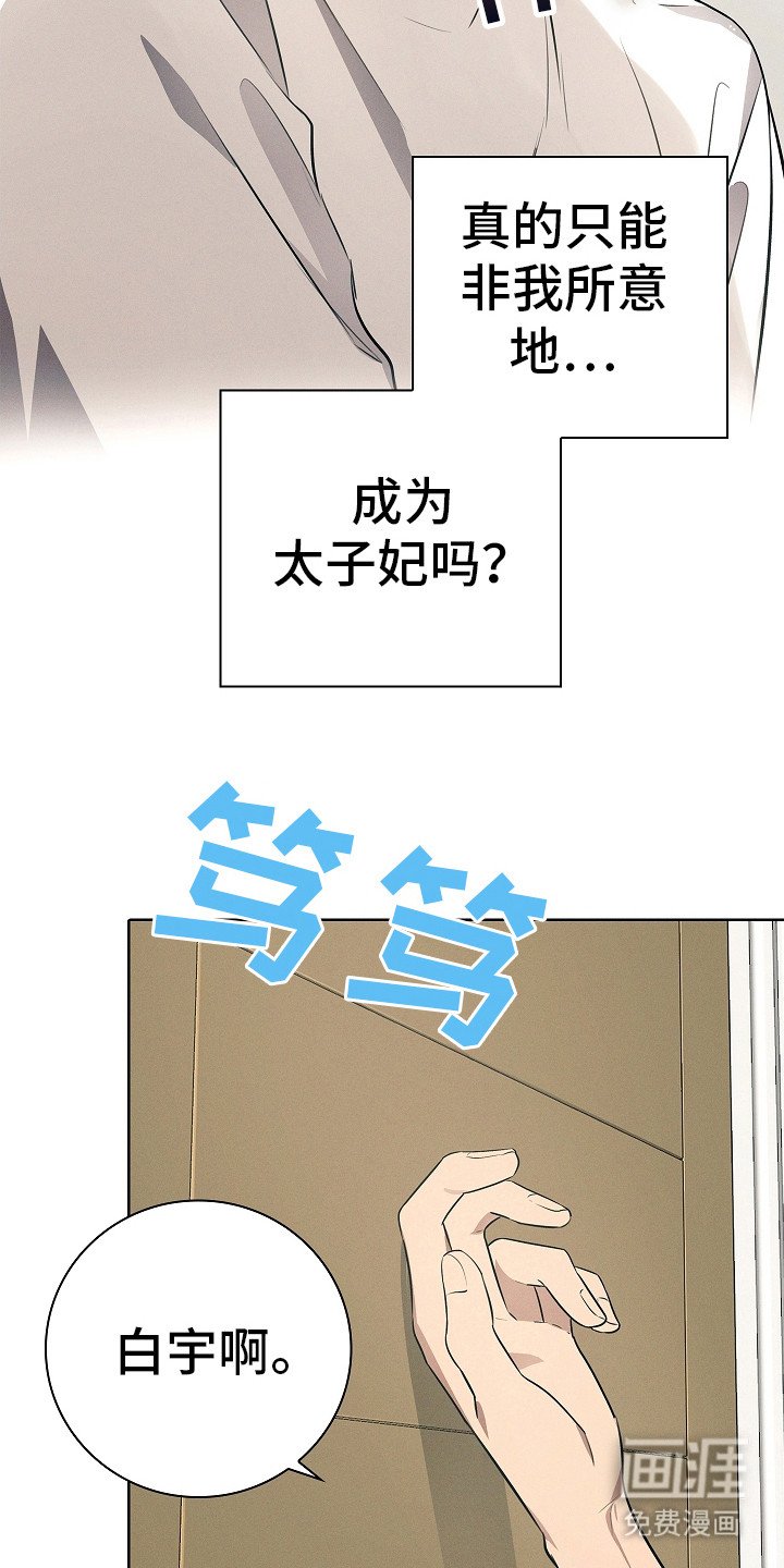 第14章：道歉