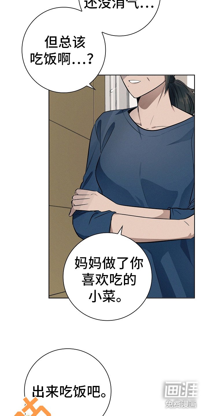 第14章：道歉