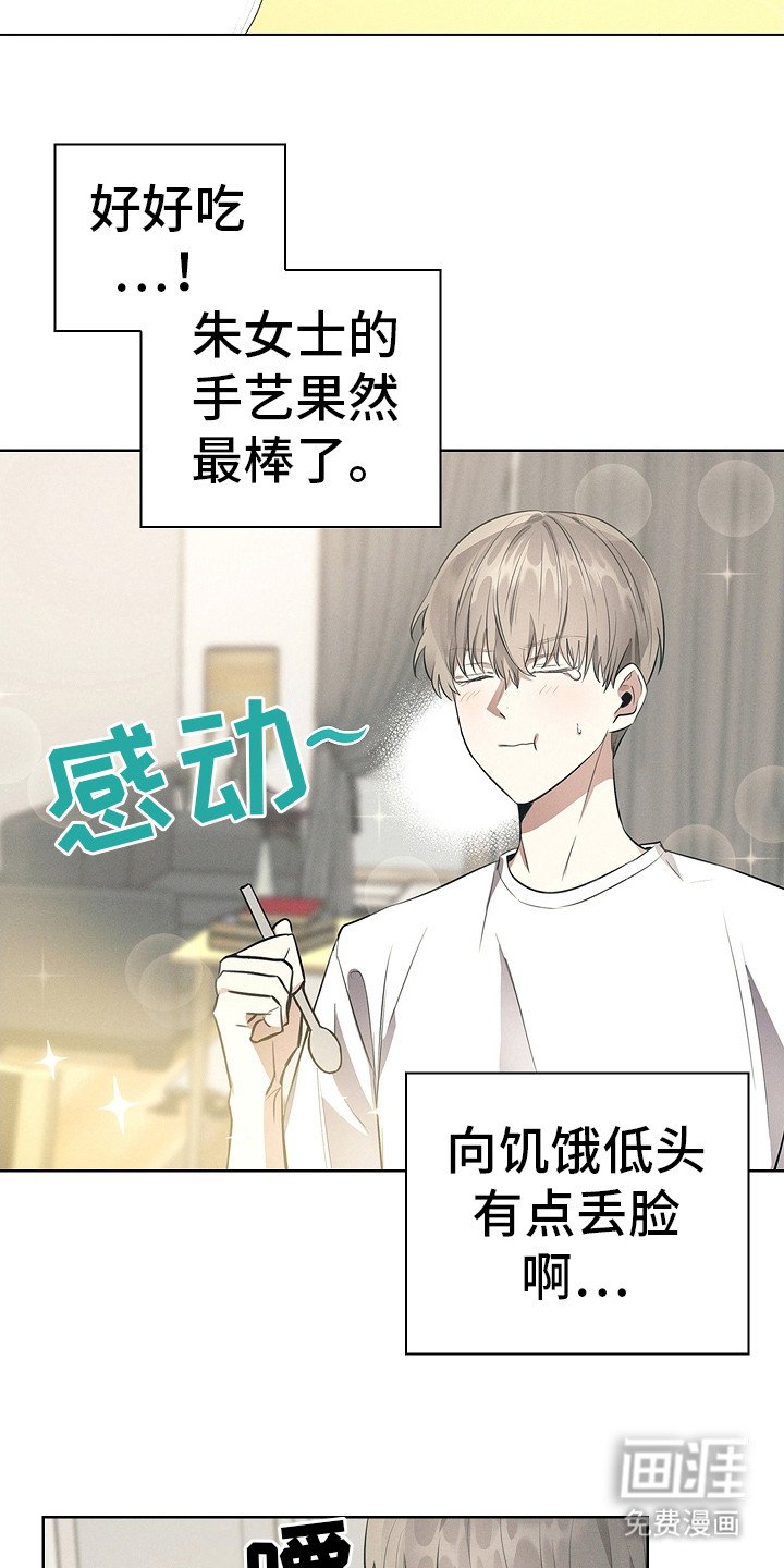 第14章：道歉